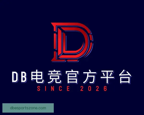 了解DB电竞官方平台